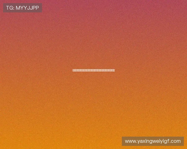 亚星登录官方手机版：安全保障措施与账号保护策略全面解析