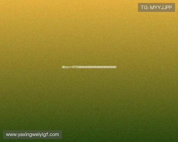亚星yaxin868百家乐登录支持世界杯热点赛事的实时直播与专业分析解读